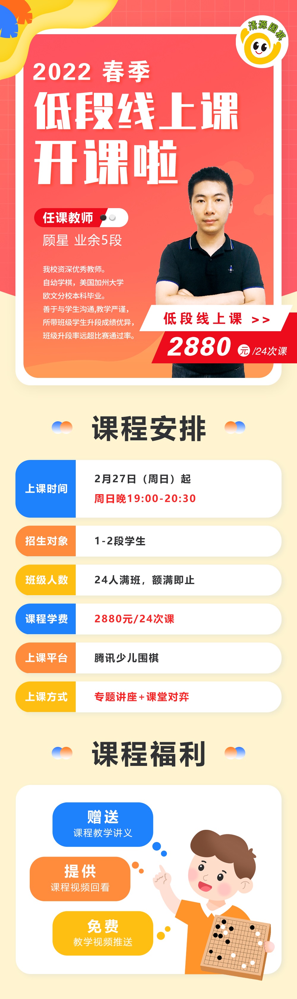 线上课-顾星.jpg