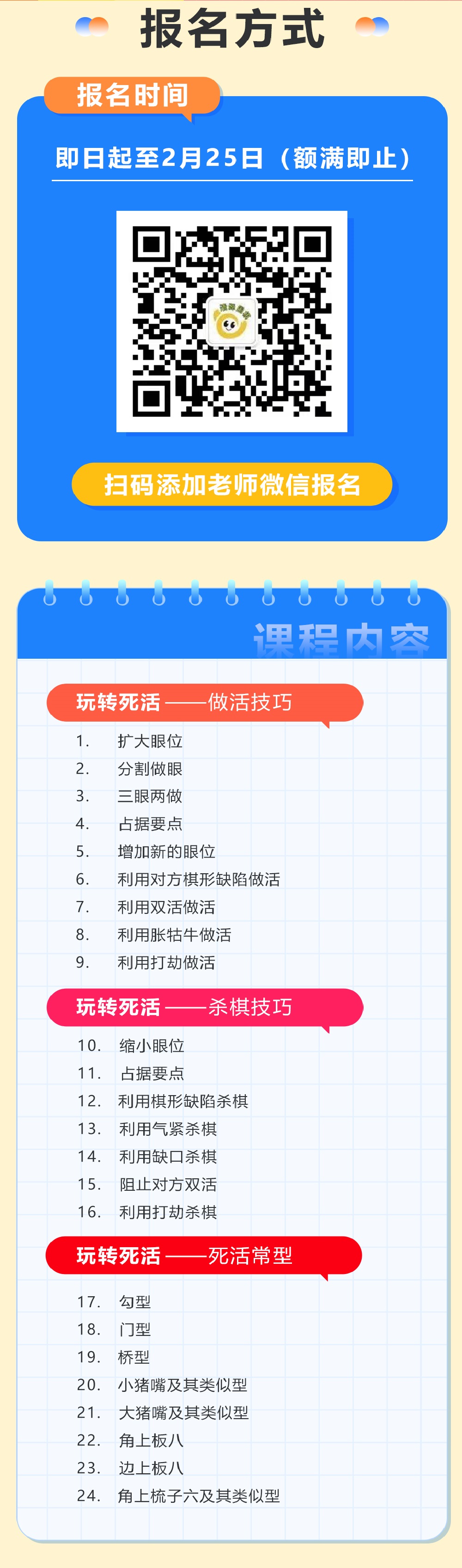 线上课-顾星 (1).jpg